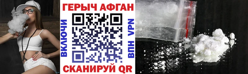 купить наркоту  Мостовской  Героин VHQ 