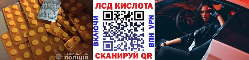 ЛСД экстази кислота  Мостовской 
